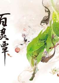 百灵潭